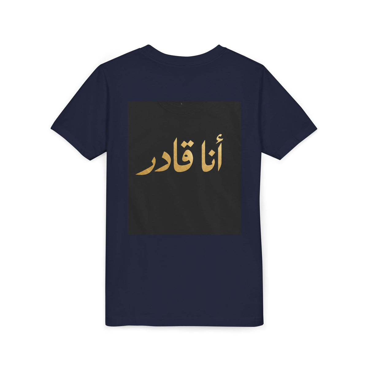 I AM ABLE — The Young Legend Tee