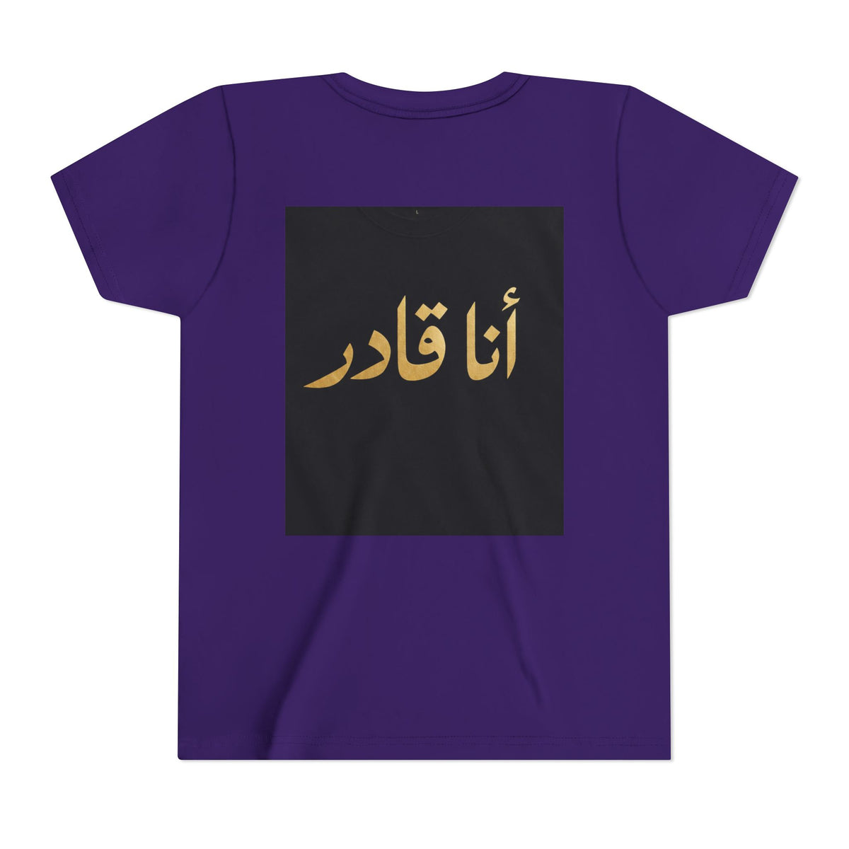 I AM ABLE — The Young Legend Tee