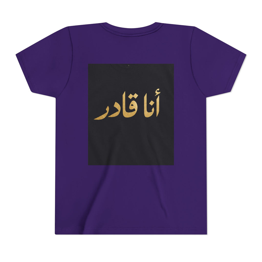 I AM ABLE — The Young Legend Tee