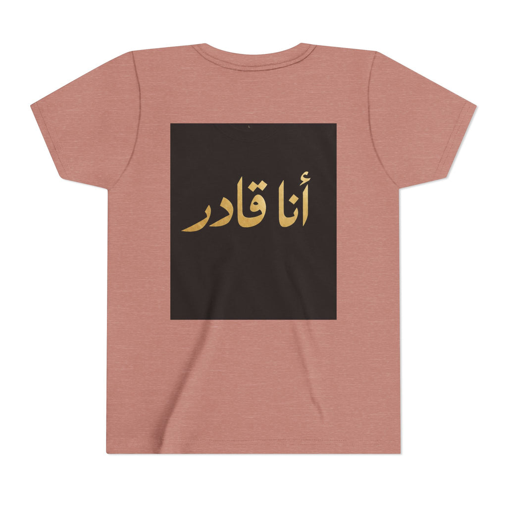 I AM ABLE — The Young Legend Tee