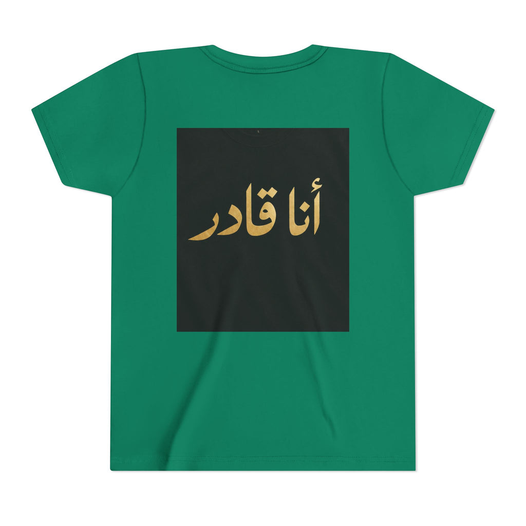 I AM ABLE — The Young Legend Tee