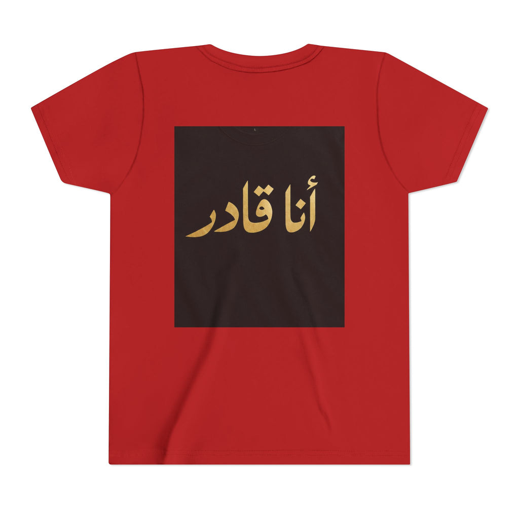 I AM ABLE — The Young Legend Tee