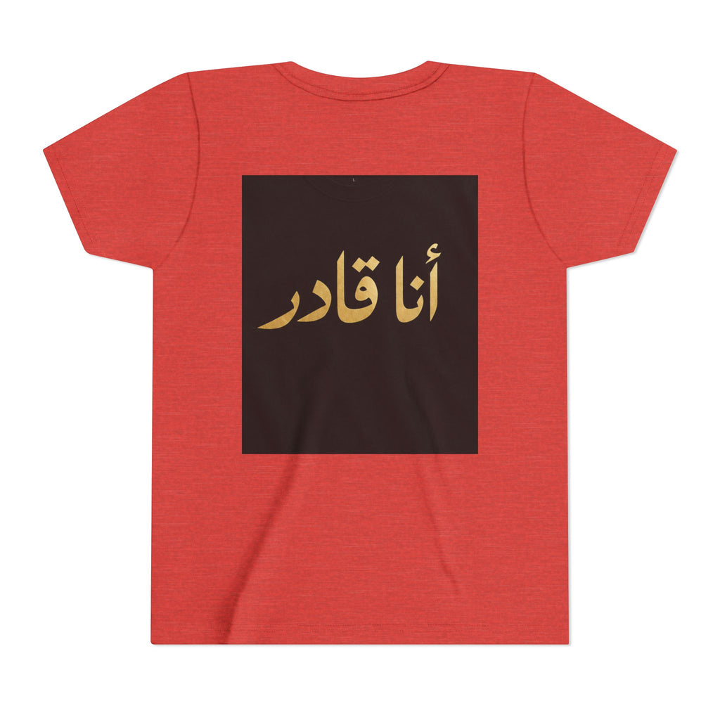 I AM ABLE — The Young Legend Tee