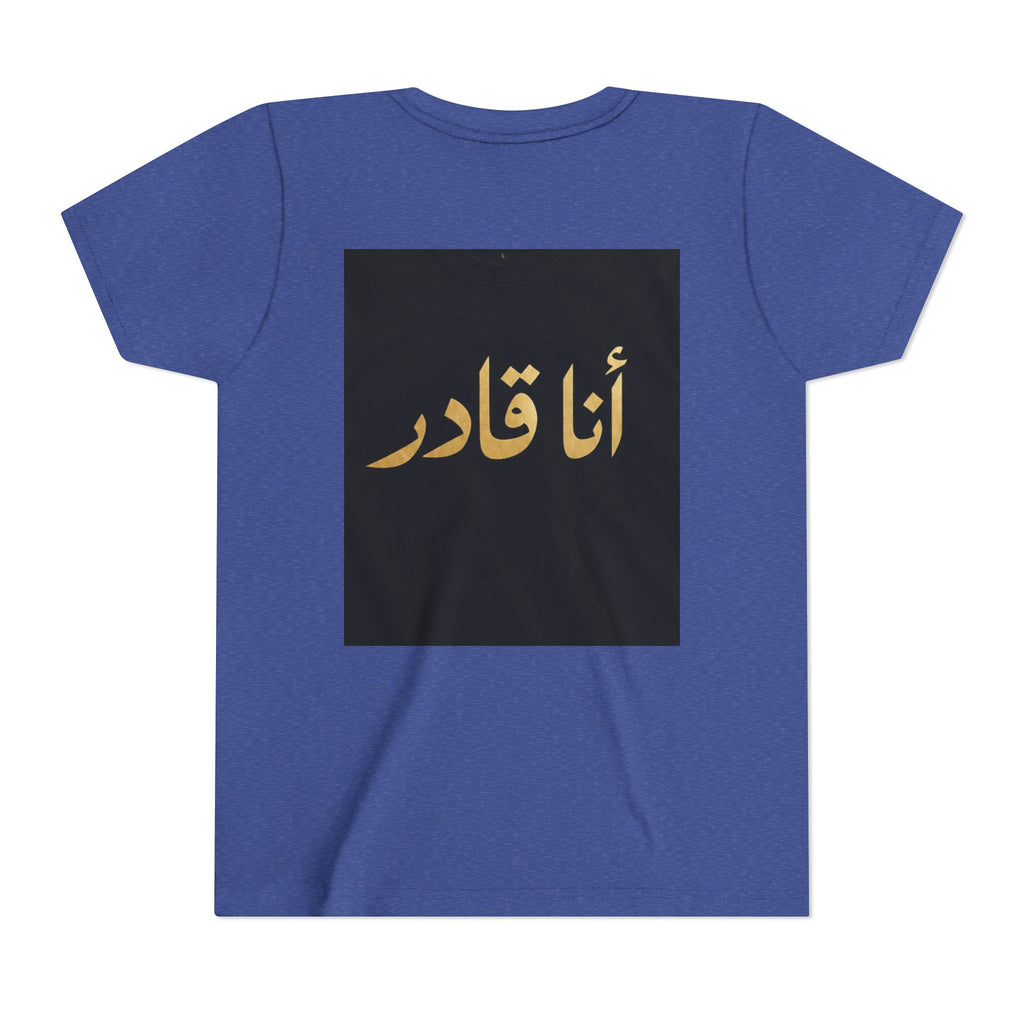 I AM ABLE — The Young Legend Tee