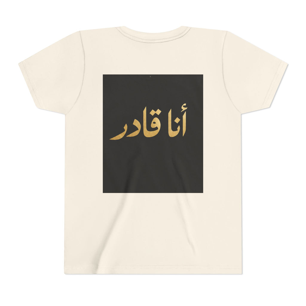 I AM ABLE — The Young Legend Tee