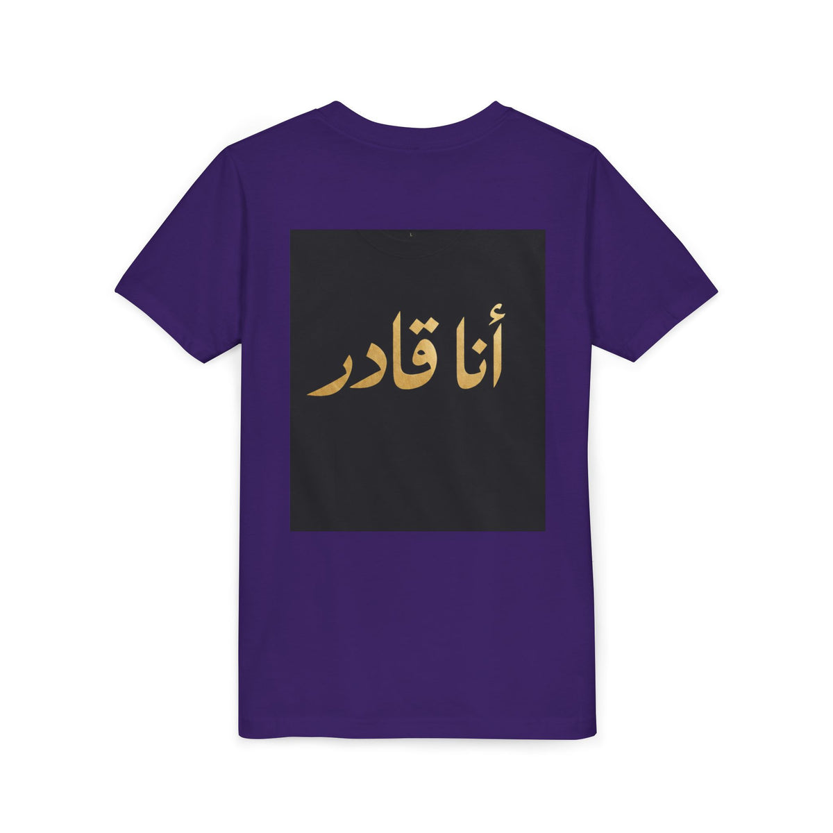 I AM ABLE — The Young Legend Tee