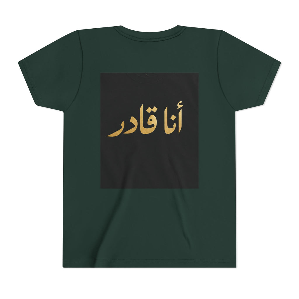 I AM ABLE — The Young Legend Tee