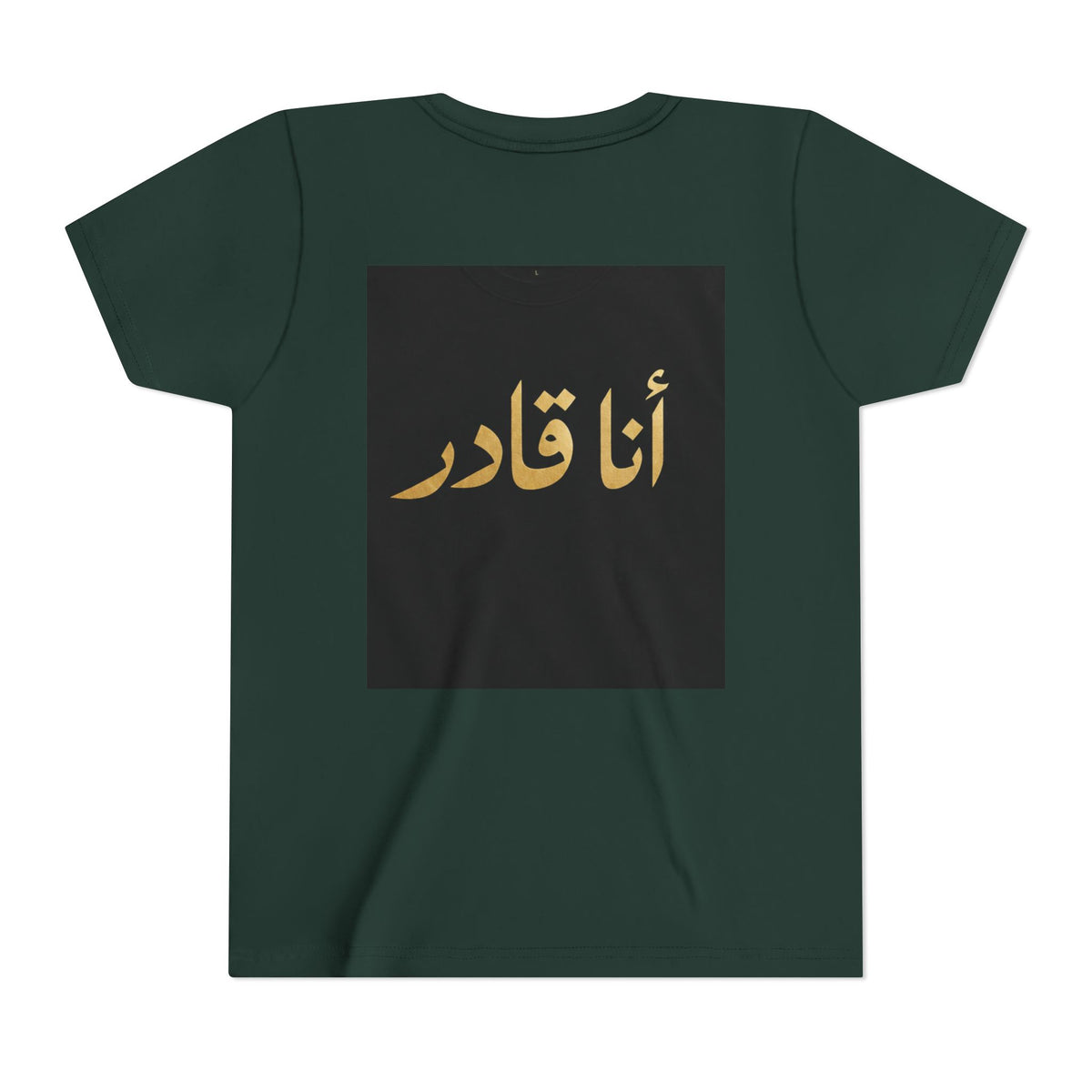 I AM ABLE — The Young Legend Tee