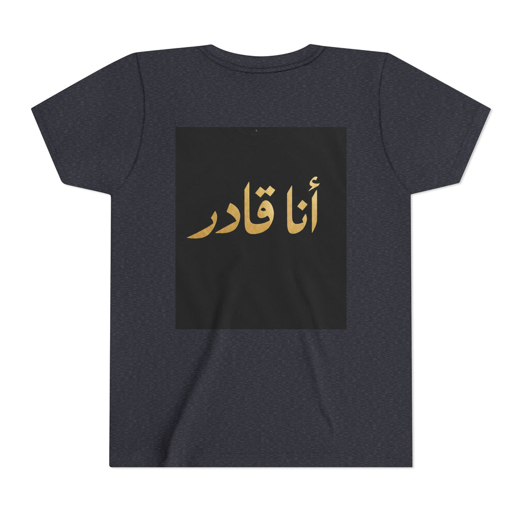 I AM ABLE — The Young Legend Tee
