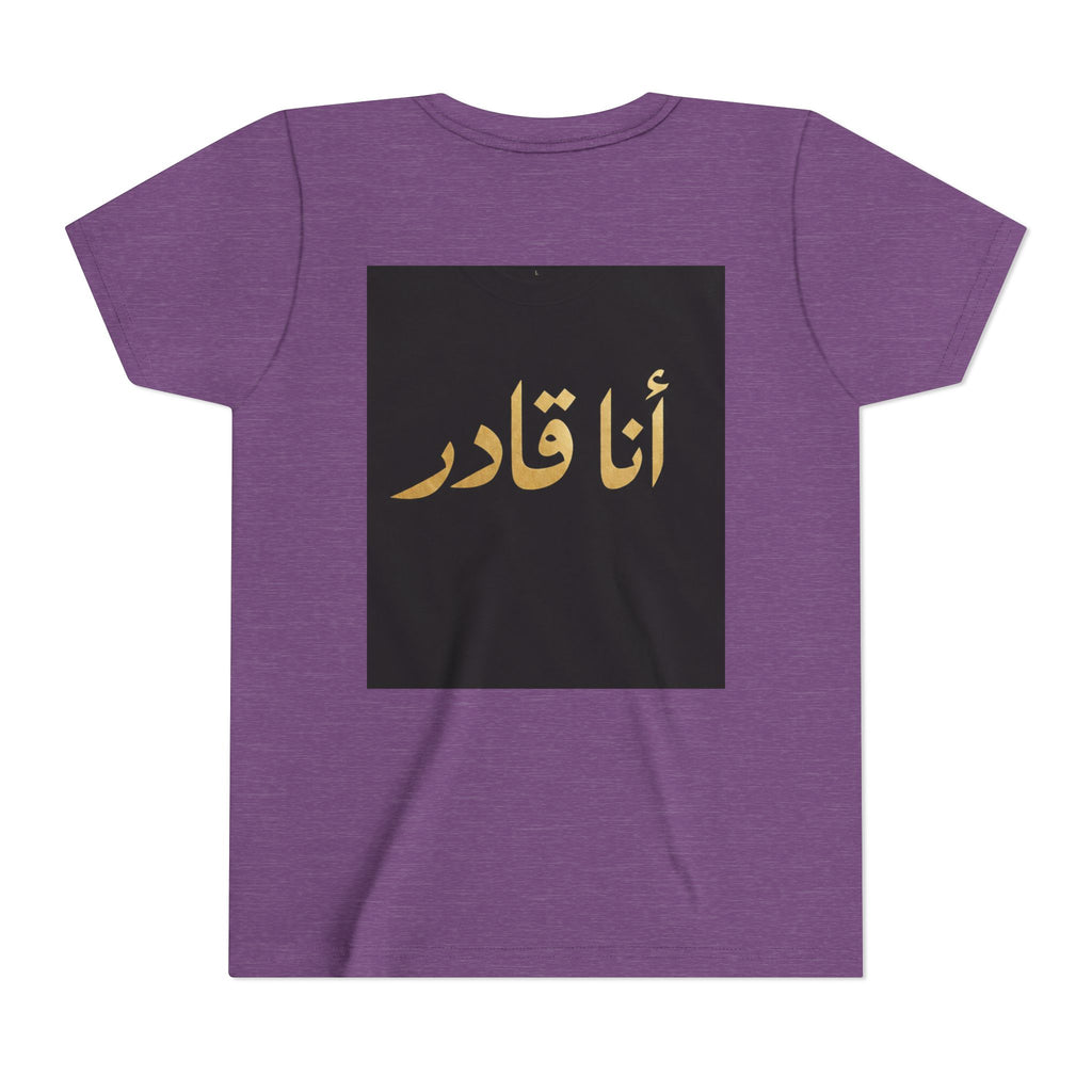 I AM ABLE — The Young Legend Tee