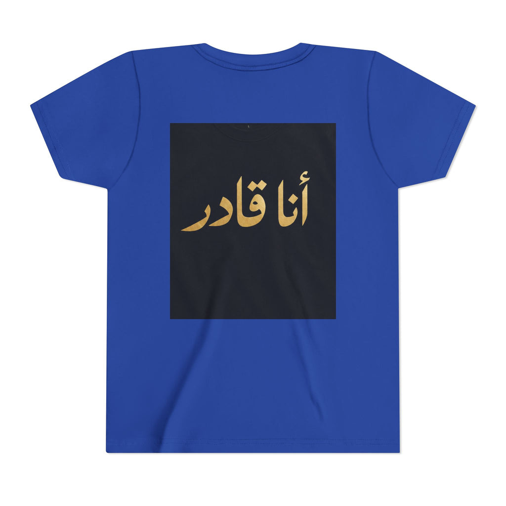 I AM ABLE — The Young Legend Tee