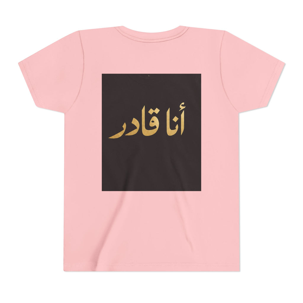 I AM ABLE — The Young Legend Tee