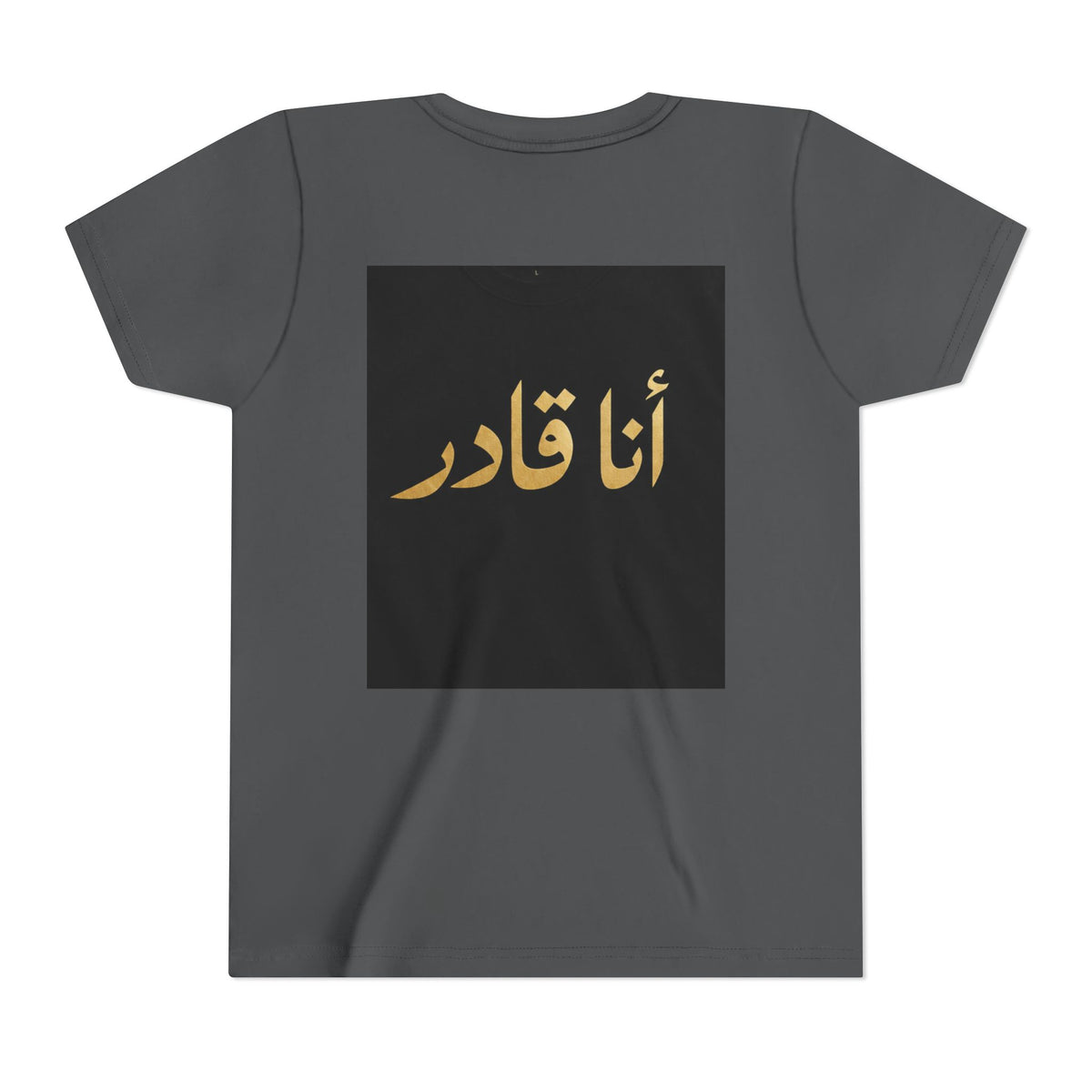 I AM ABLE — The Young Legend Tee