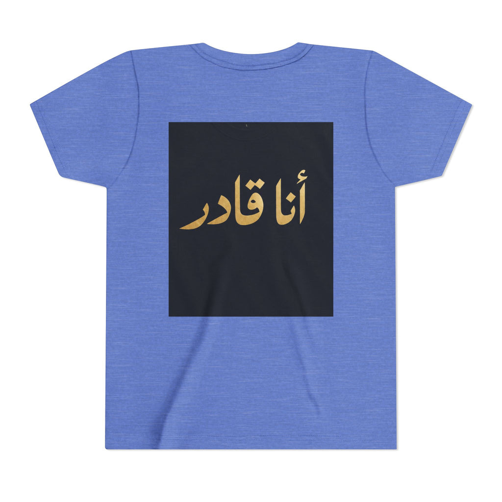 I AM ABLE — The Young Legend Tee