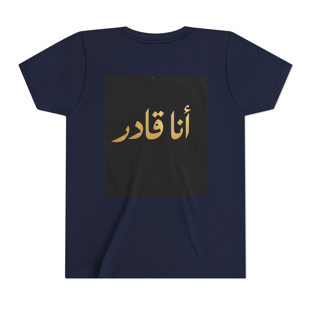 I AM ABLE — The Young Legend Tee