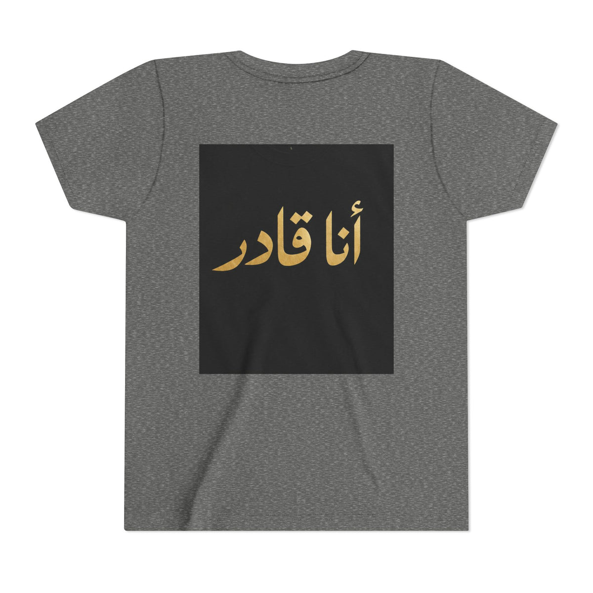I AM ABLE — The Young Legend Tee