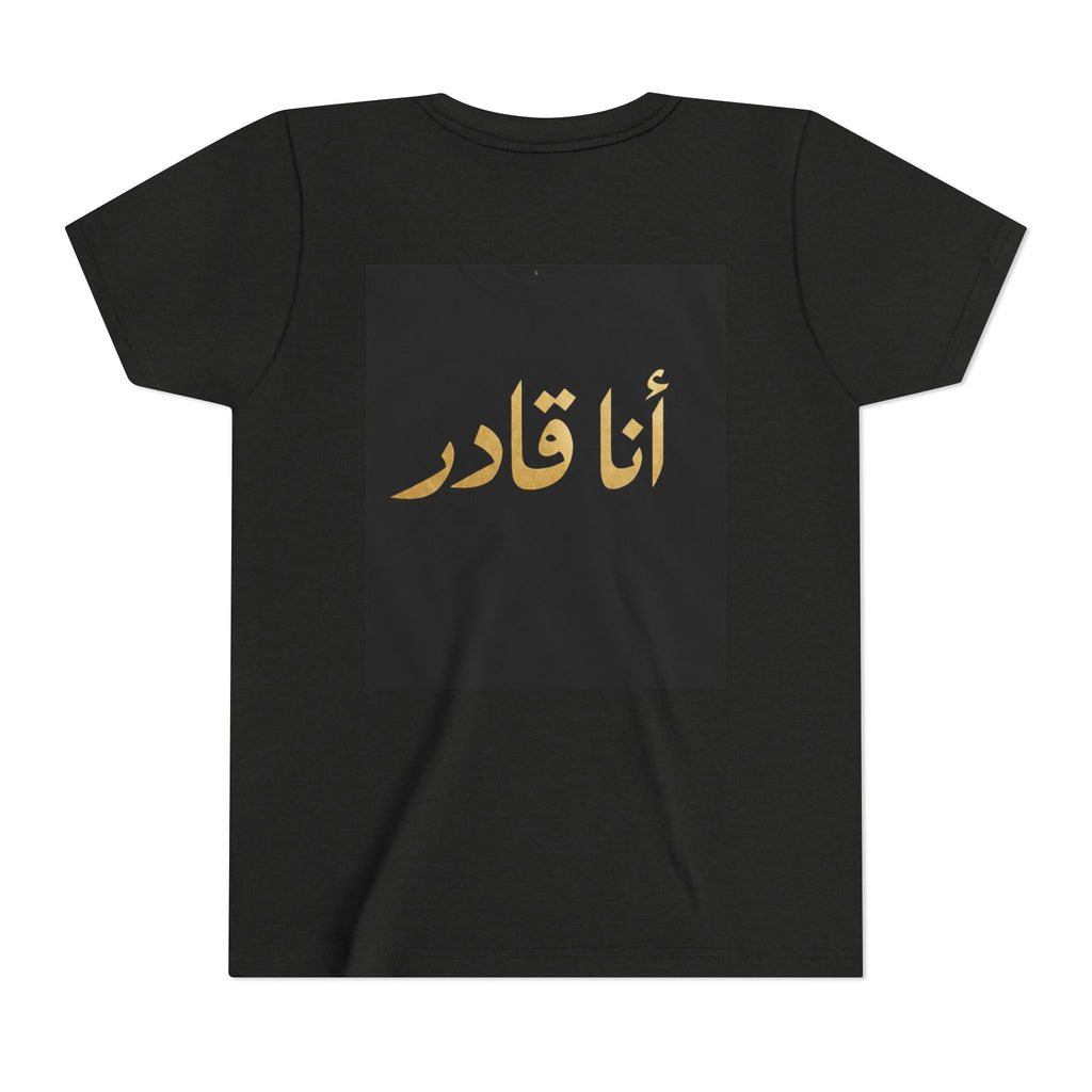 I AM ABLE — The Young Legend Tee